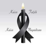 Προσωπική φωτογραφία