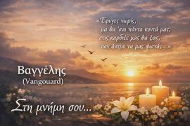 Προσωπική φωτογραφία