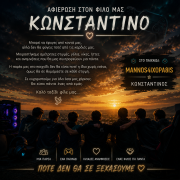 Προσωπική φωτογραφία