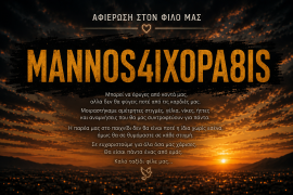 Προσωπική φωτογραφία